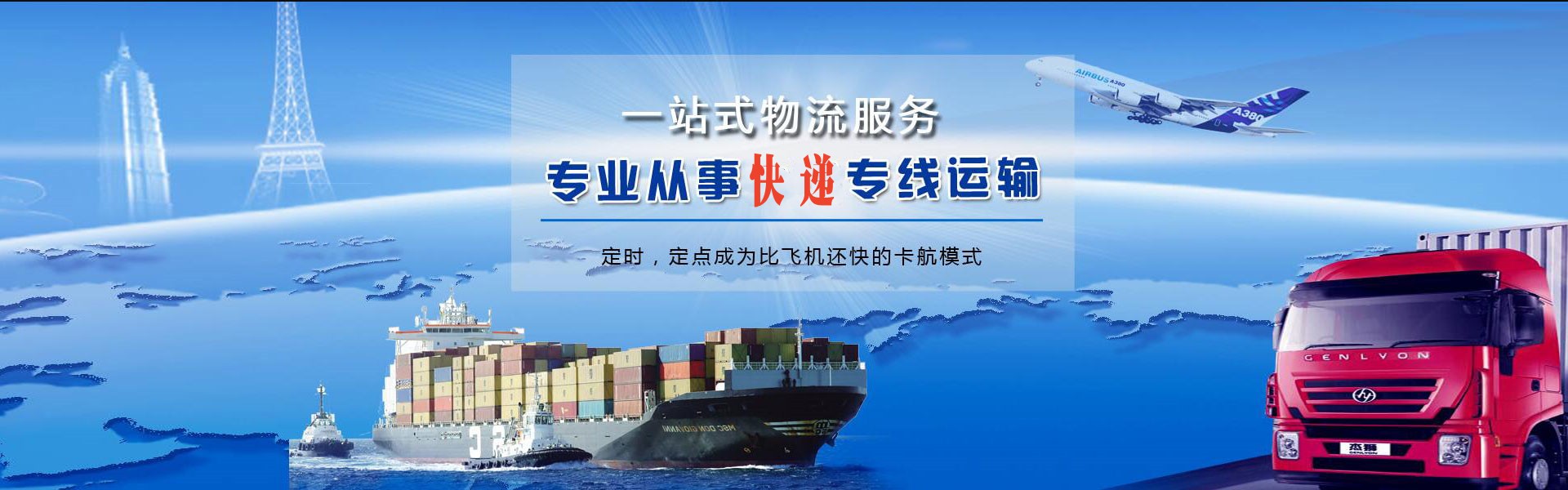 德城区到太原物流公司-德城区至太原物流专线-德城区空运到太原-优时通物流有限公司